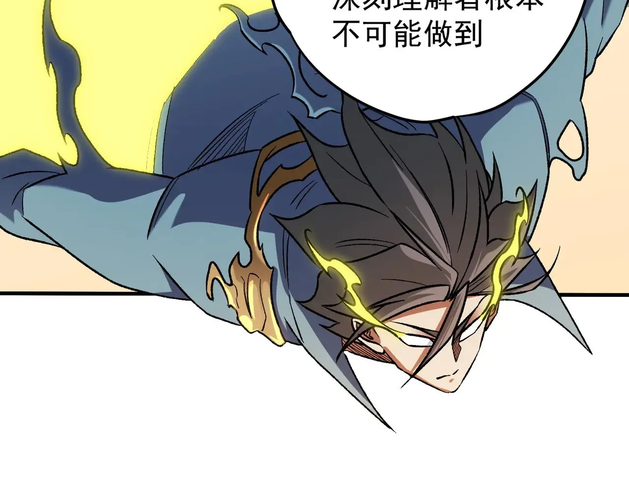 第138话 世界树的给予，人类身份更重要！ 第23页