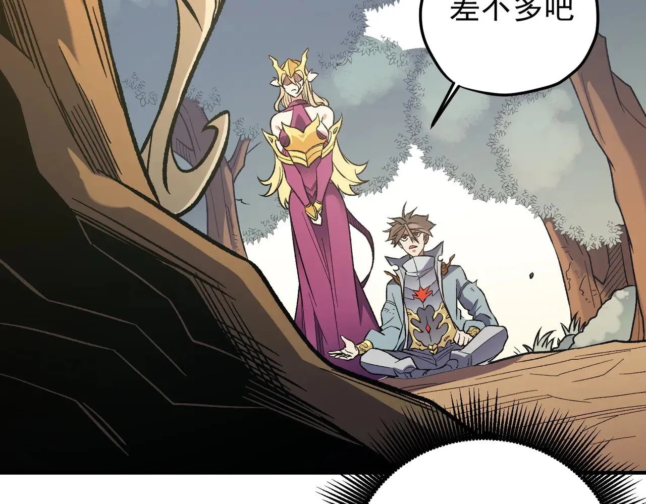 第138话 世界树的给予，人类身份更重要！ 第25页