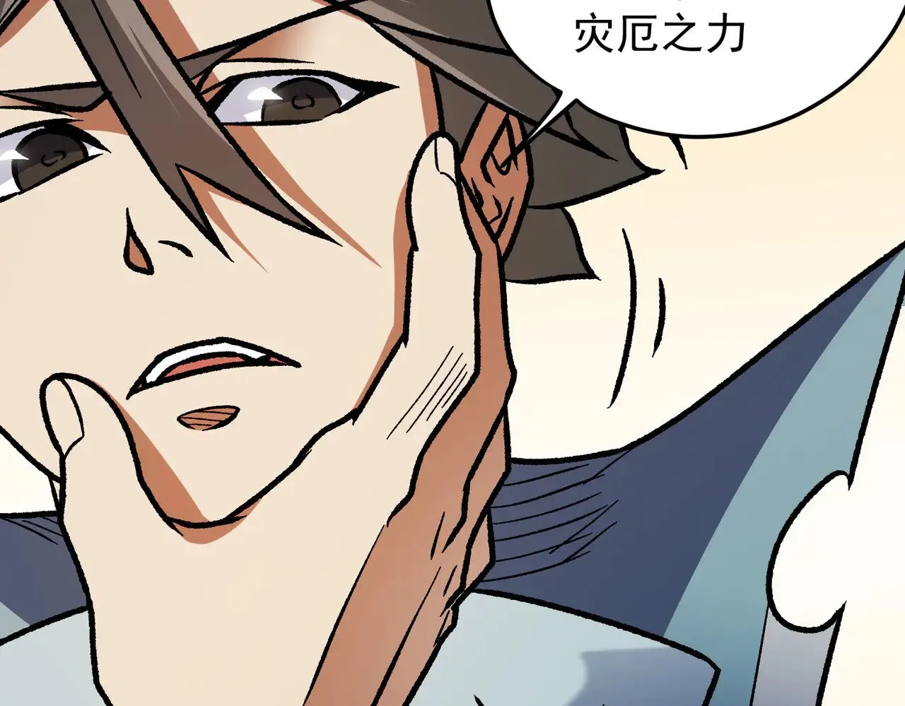 第138话 世界树的给予，人类身份更重要！ 第27页