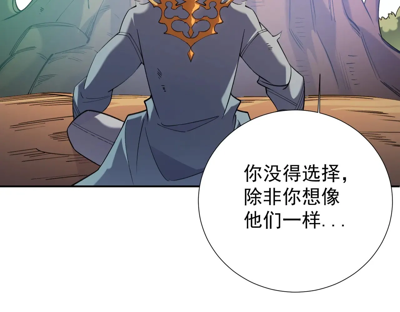 第138话 世界树的给予，人类身份更重要！ 第32页