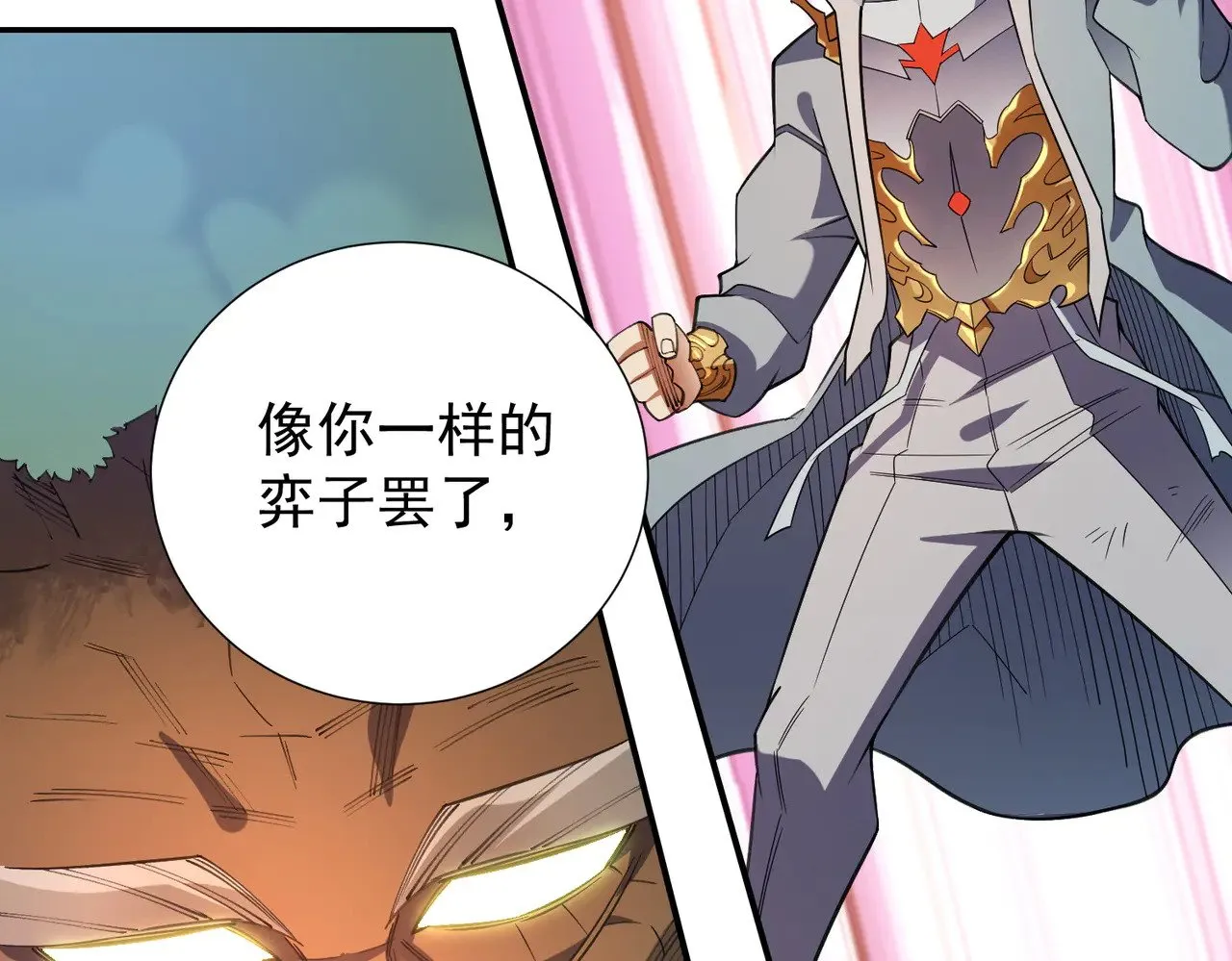 第138话 世界树的给予，人类身份更重要！ 第36页