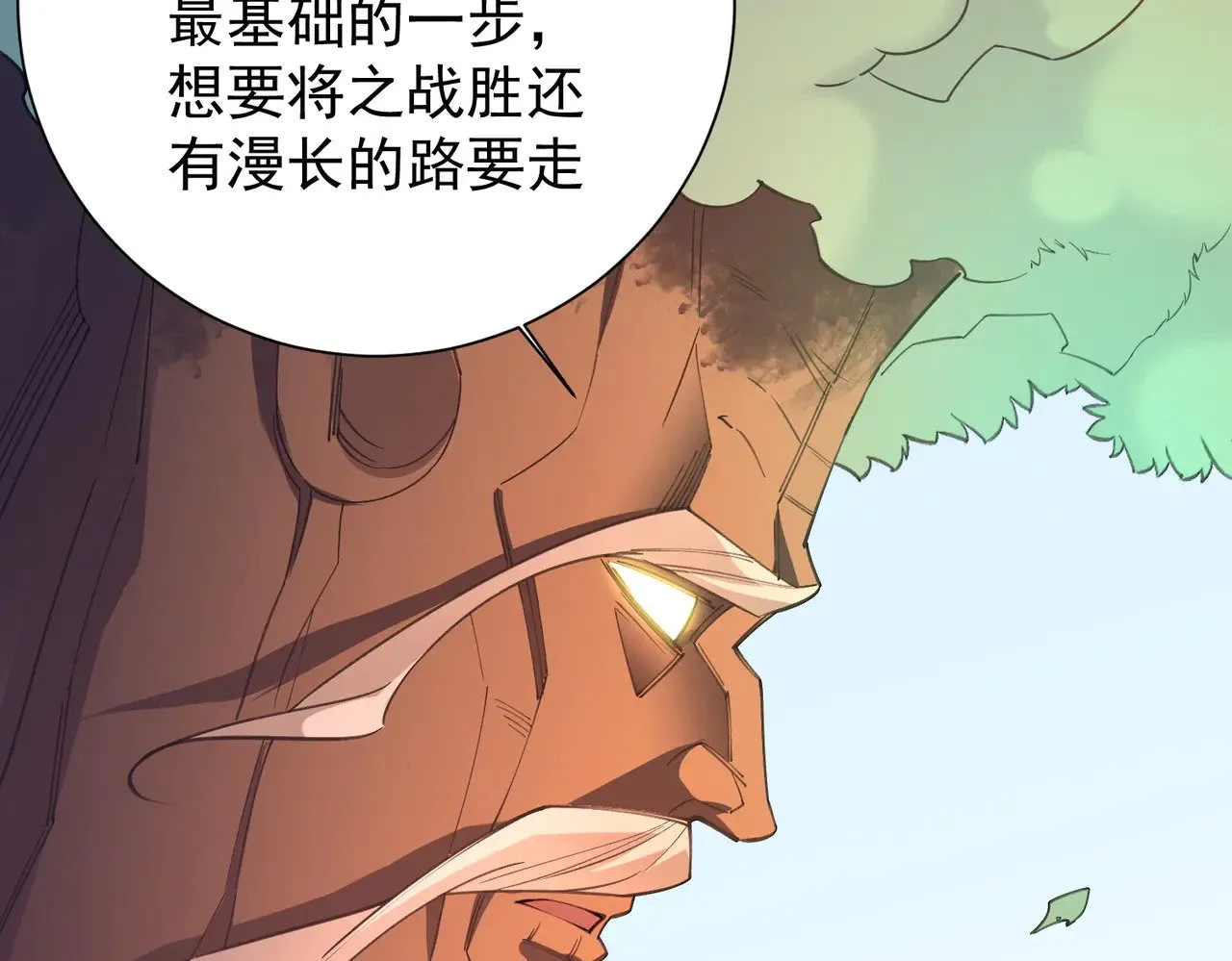 第138话 世界树的给予，人类身份更重要！ 第39页