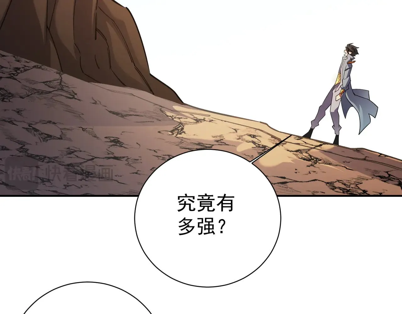 第138话 世界树的给予，人类身份更重要！ 第41页