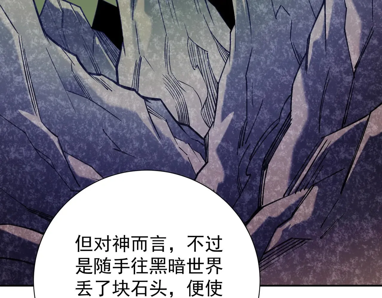 第138话 世界树的给予，人类身份更重要！ 第48页