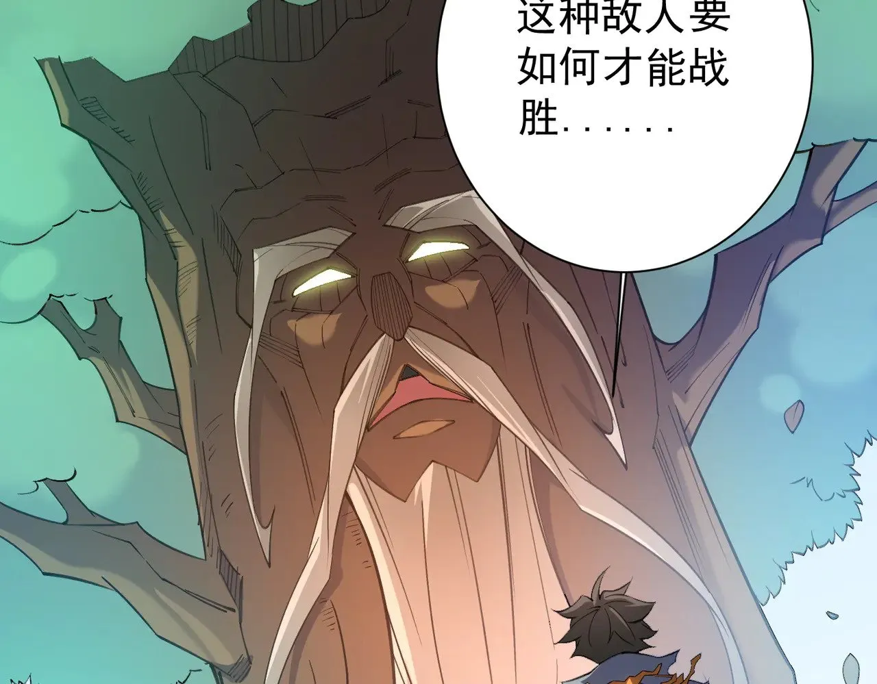 第138话 世界树的给予，人类身份更重要！ 第50页