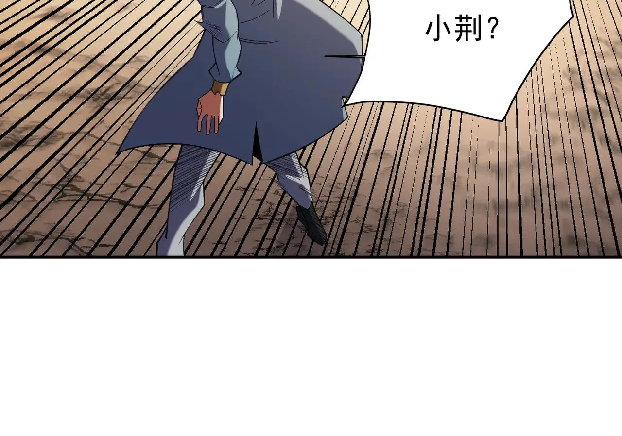 第138话 世界树的给予，人类身份更重要！ 第54页