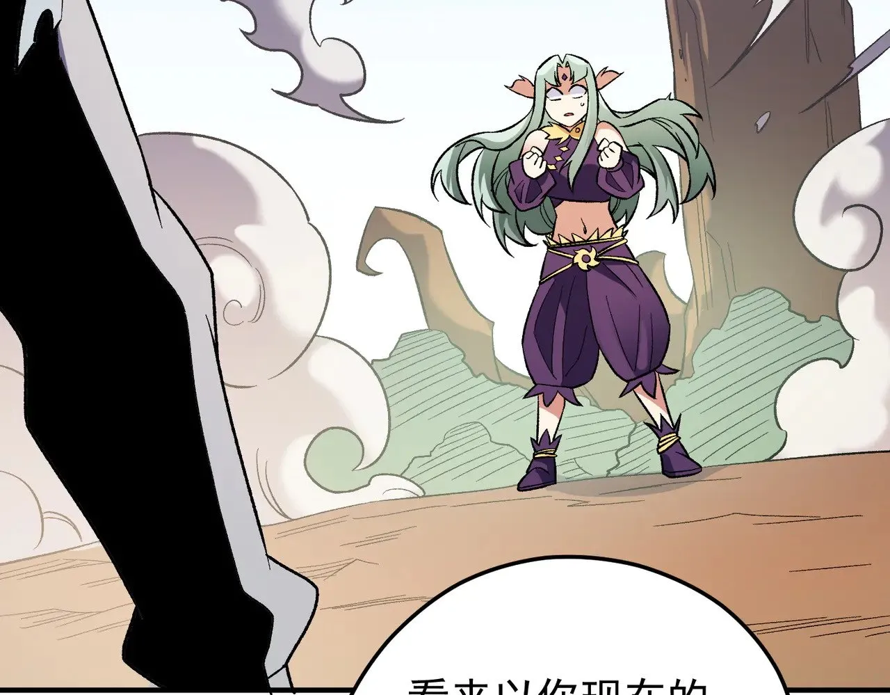 第138话 世界树的给予，人类身份更重要！ 第56页