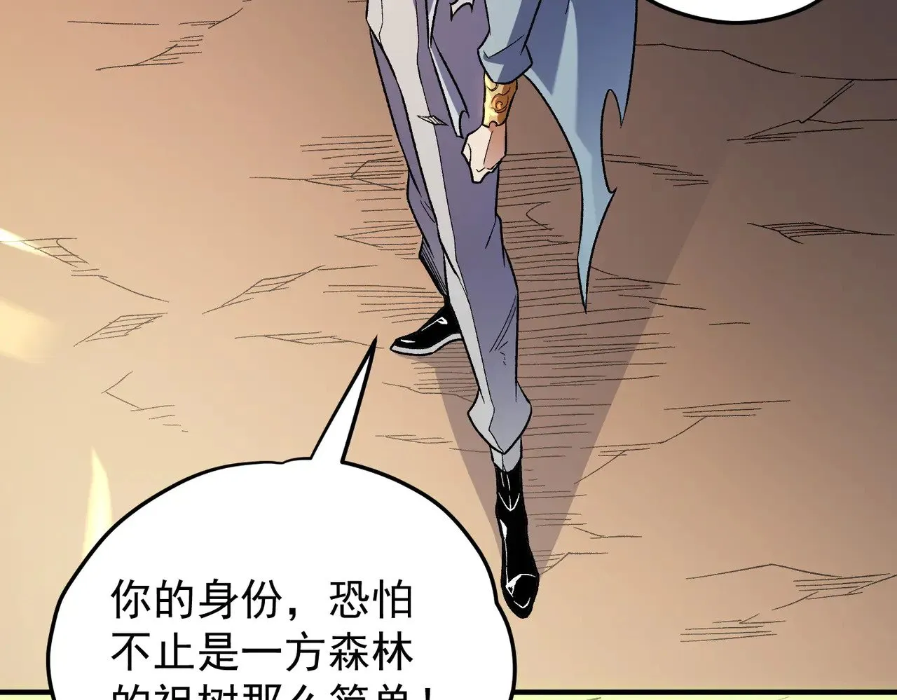 第138话 世界树的给予，人类身份更重要！ 第61页