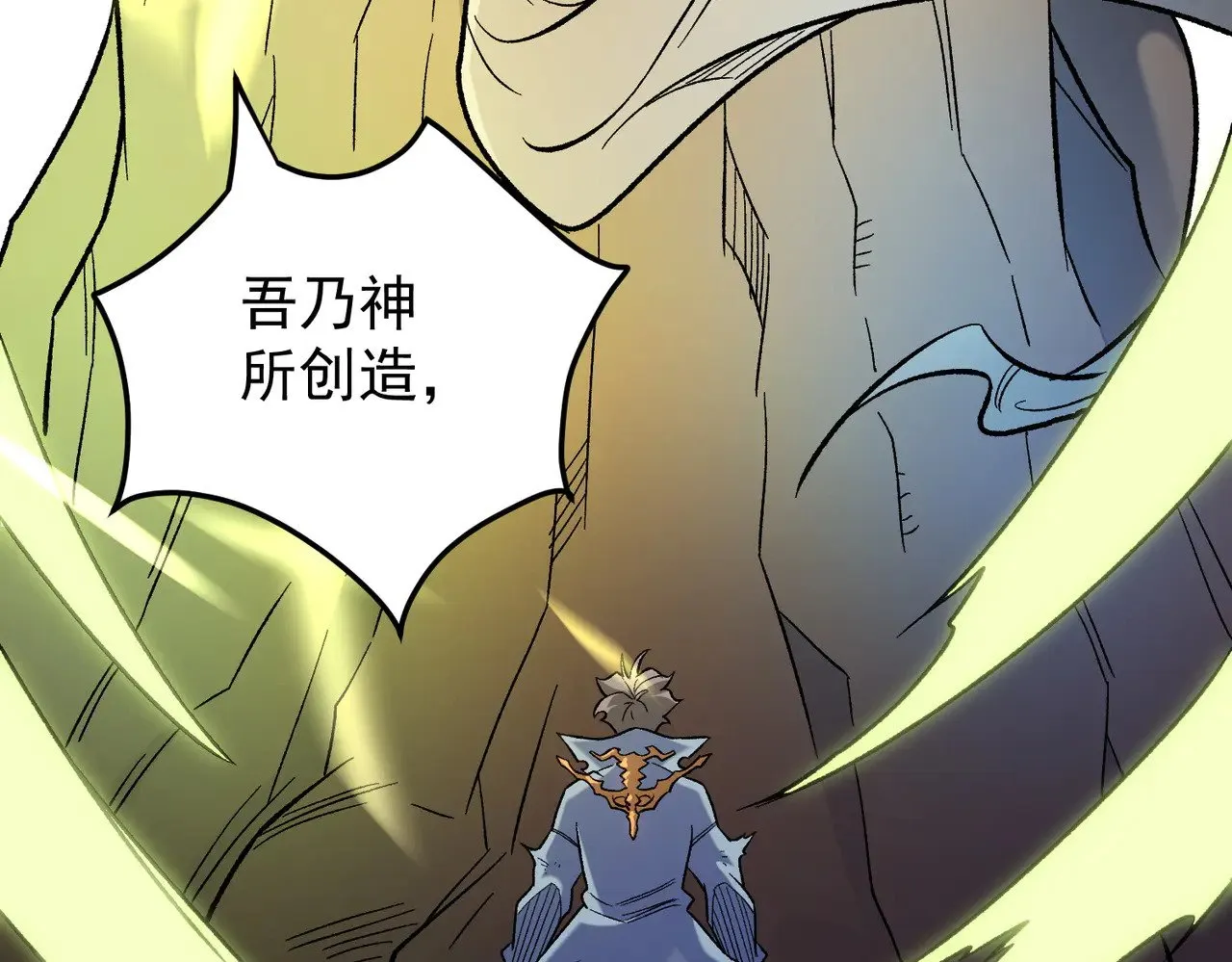第138话 世界树的给予，人类身份更重要！ 第64页