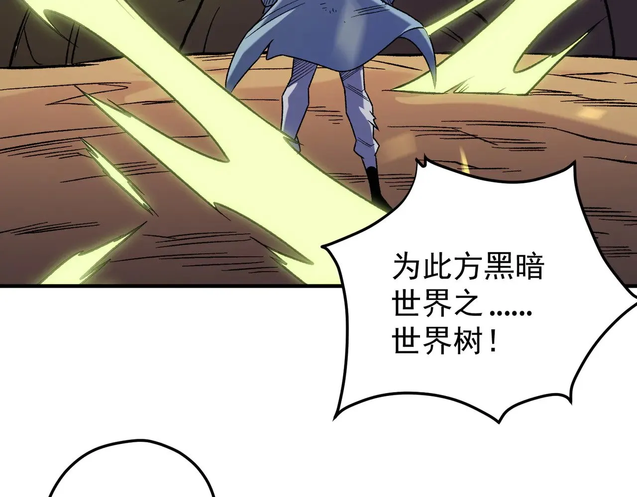 第138话 世界树的给予，人类身份更重要！ 第65页