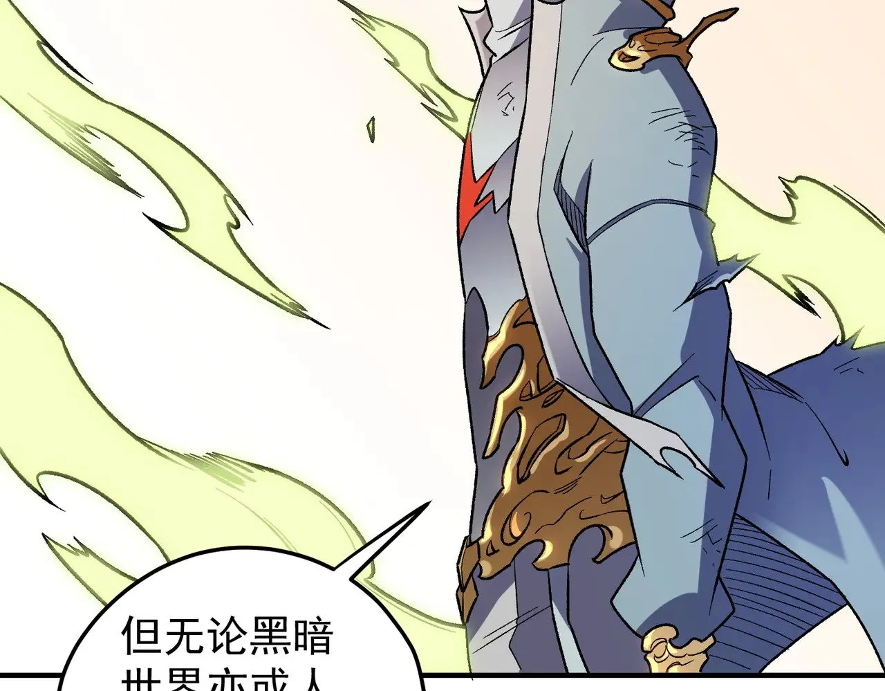 第138话 世界树的给予，人类身份更重要！ 第67页