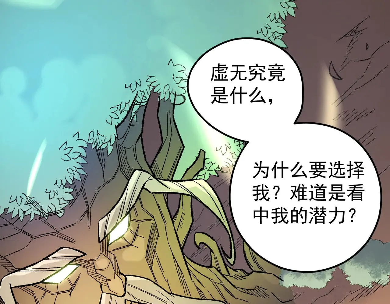 第138话 世界树的给予，人类身份更重要！ 第72页