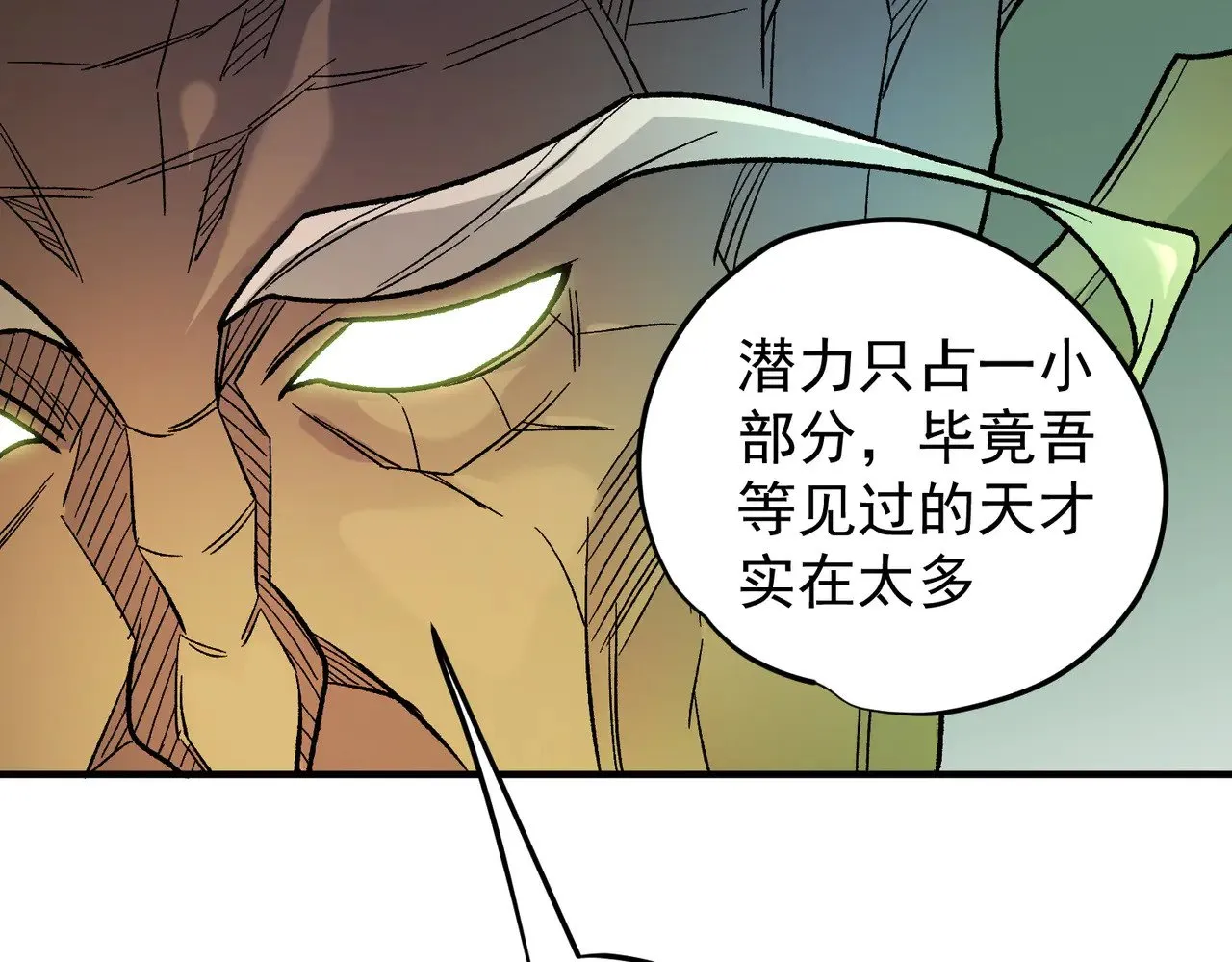 第138话 世界树的给予，人类身份更重要！ 第75页