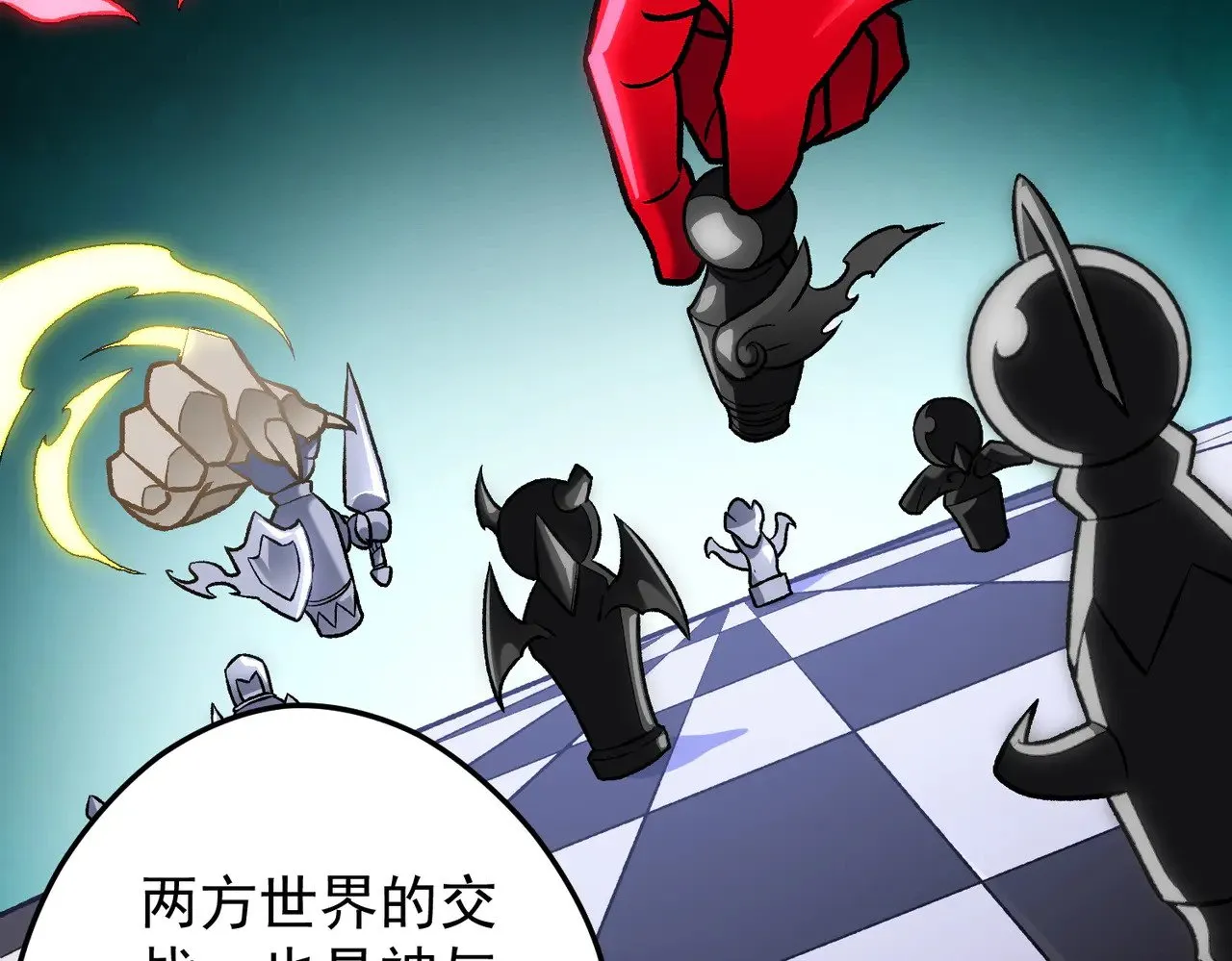 第138话 世界树的给予，人类身份更重要！ 第78页
