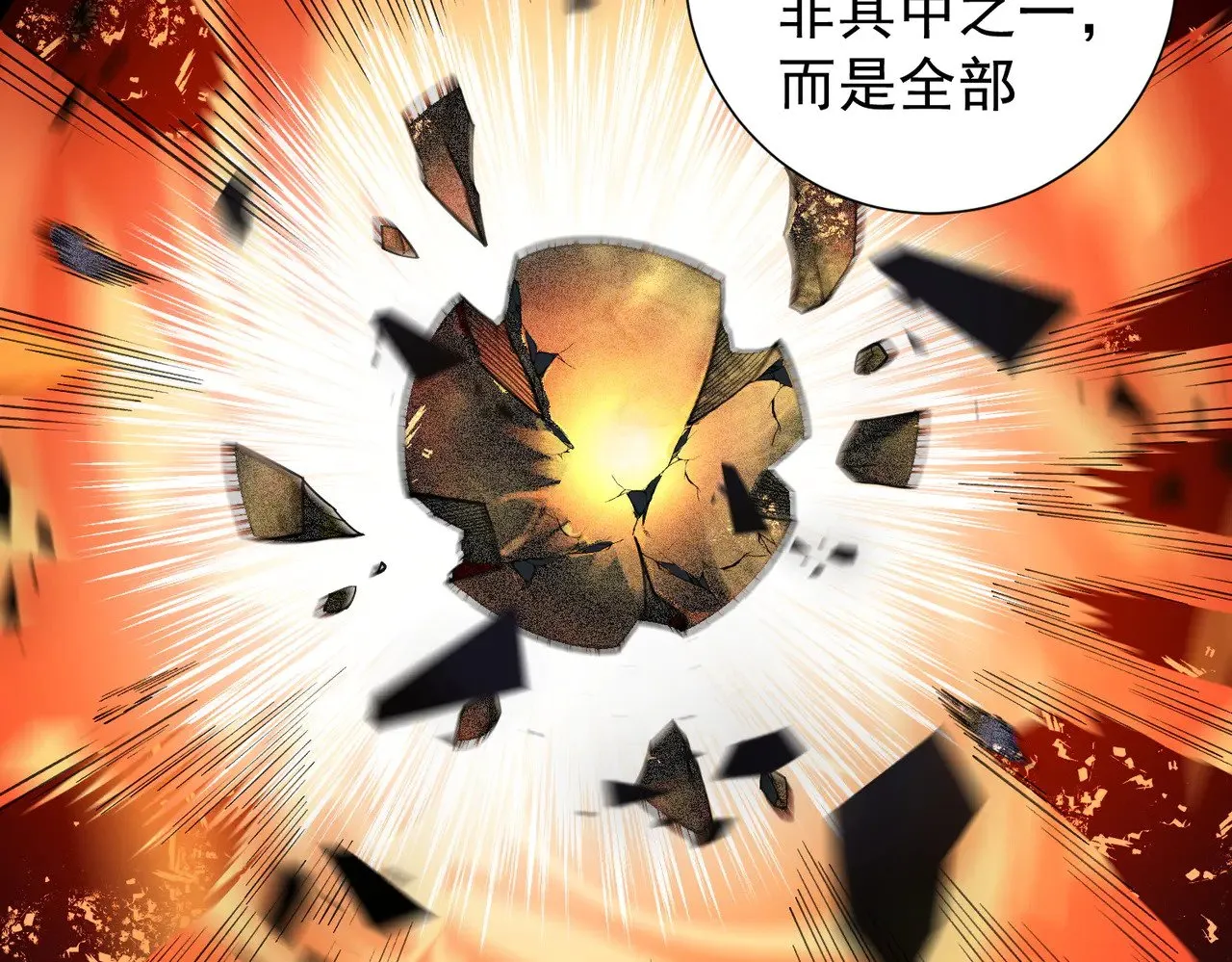 第138话 世界树的给予，人类身份更重要！ 第82页