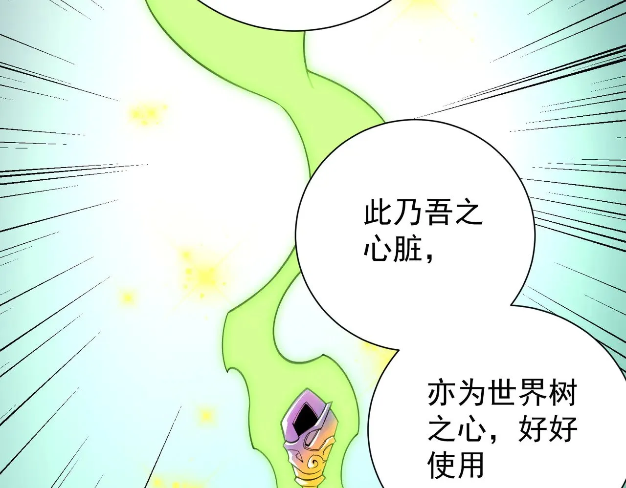 第138话 世界树的给予，人类身份更重要！ 第92页