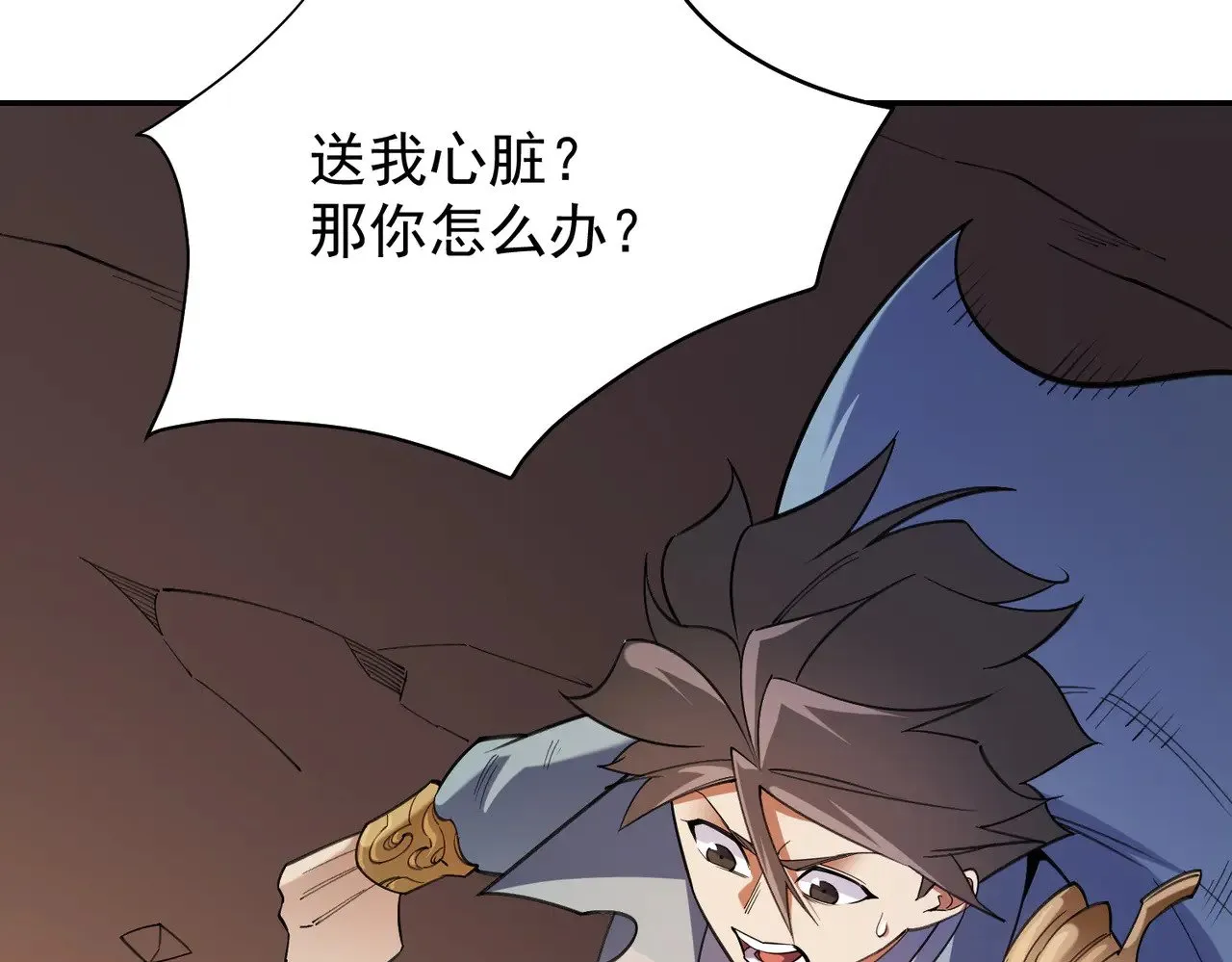 第138话 世界树的给予，人类身份更重要！ 第95页