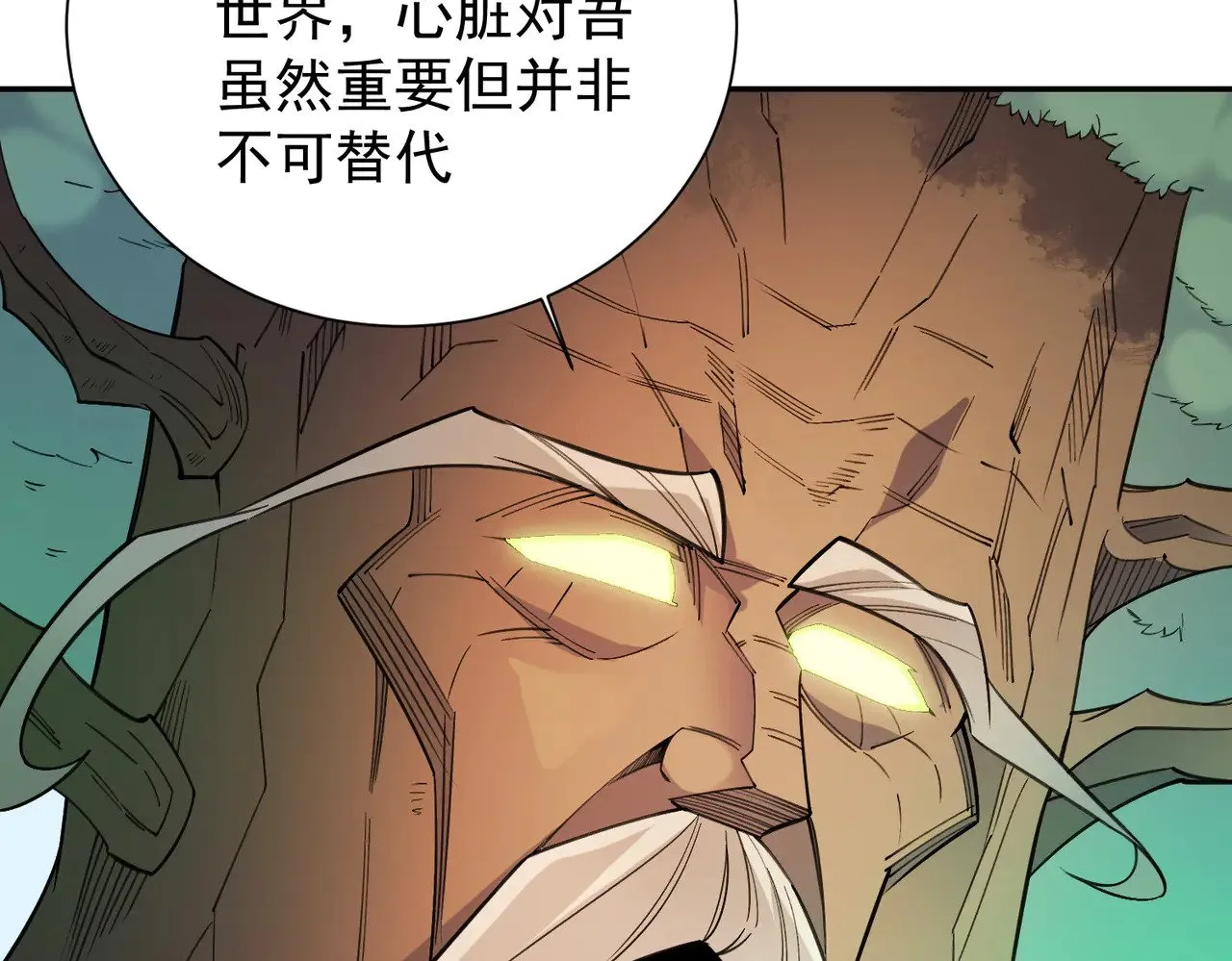 第138话 世界树的给予，人类身份更重要！ 第98页