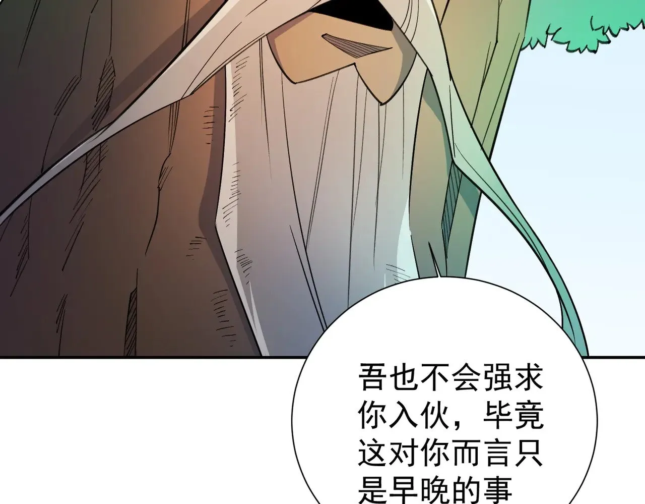 第138话 世界树的给予，人类身份更重要！ 第99页