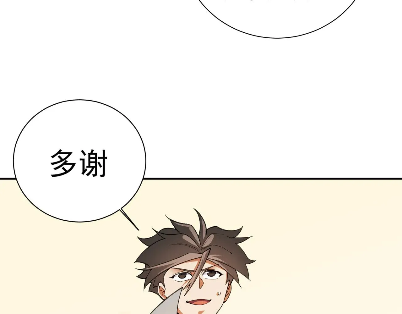 第138话 世界树的给予，人类身份更重要！ 第100页