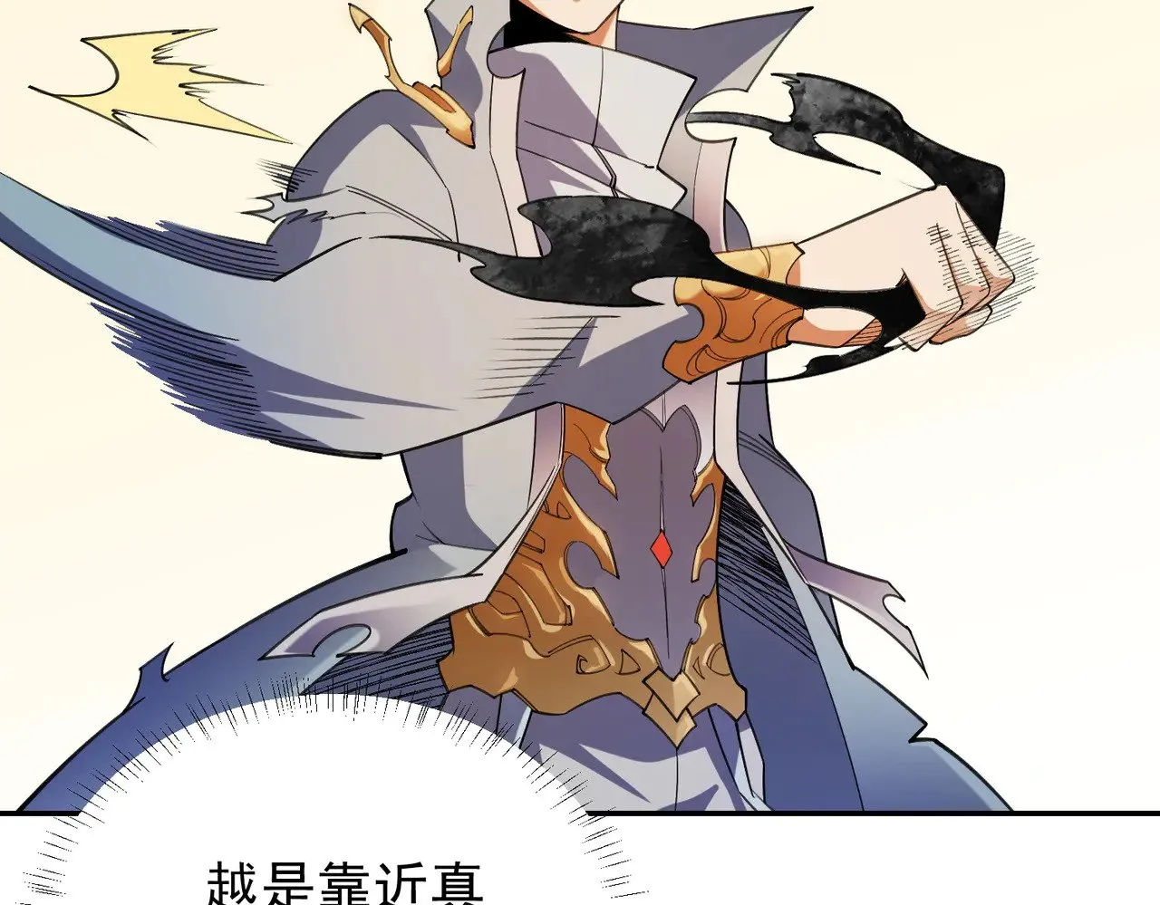 第138话 世界树的给予，人类身份更重要！ 第101页
