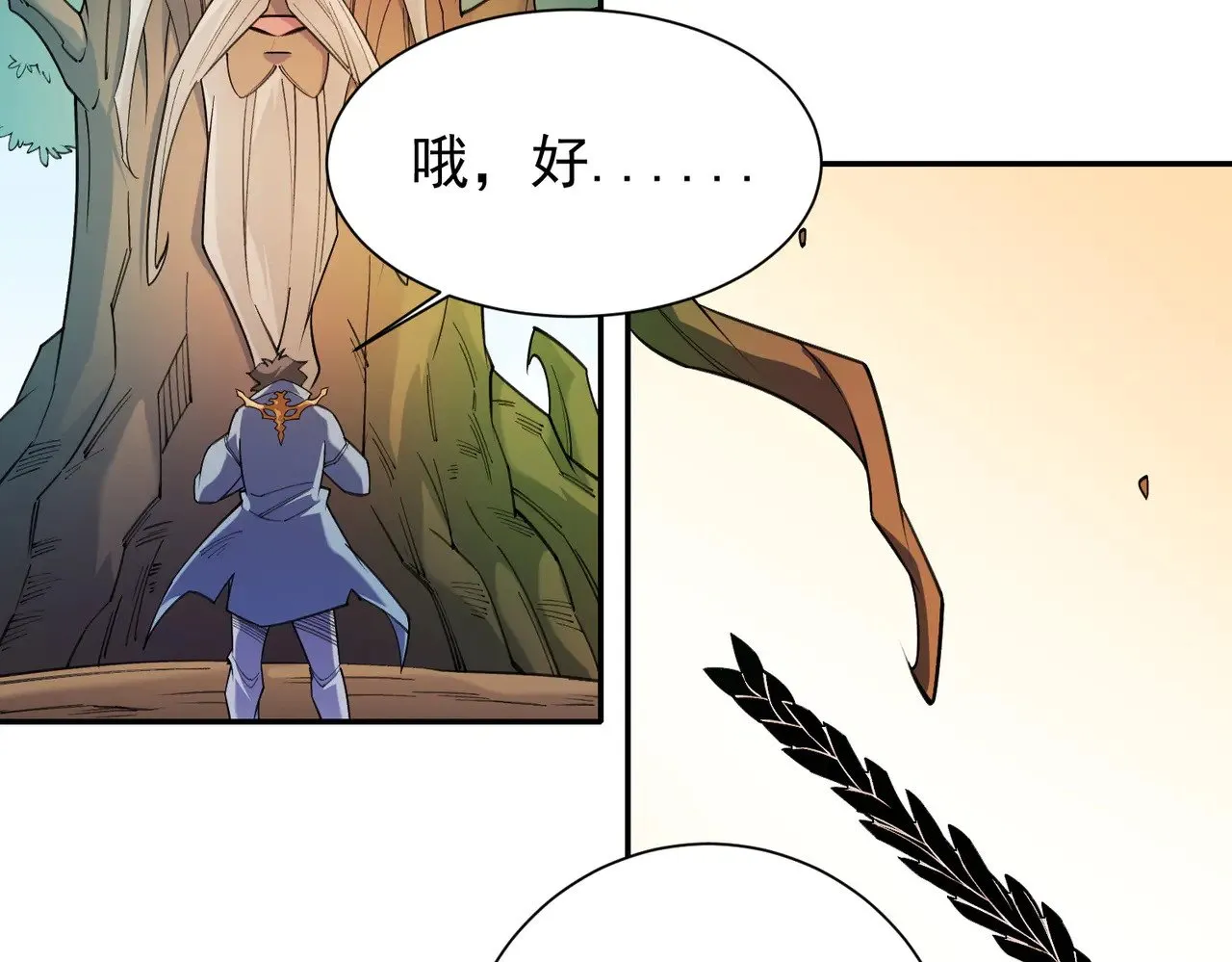 第138话 世界树的给予，人类身份更重要！ 第104页