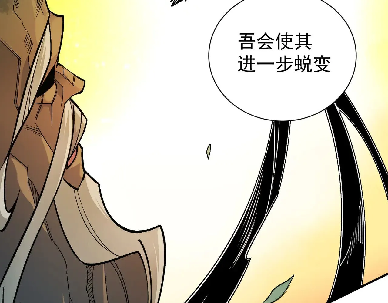 第138话 世界树的给予，人类身份更重要！ 第111页