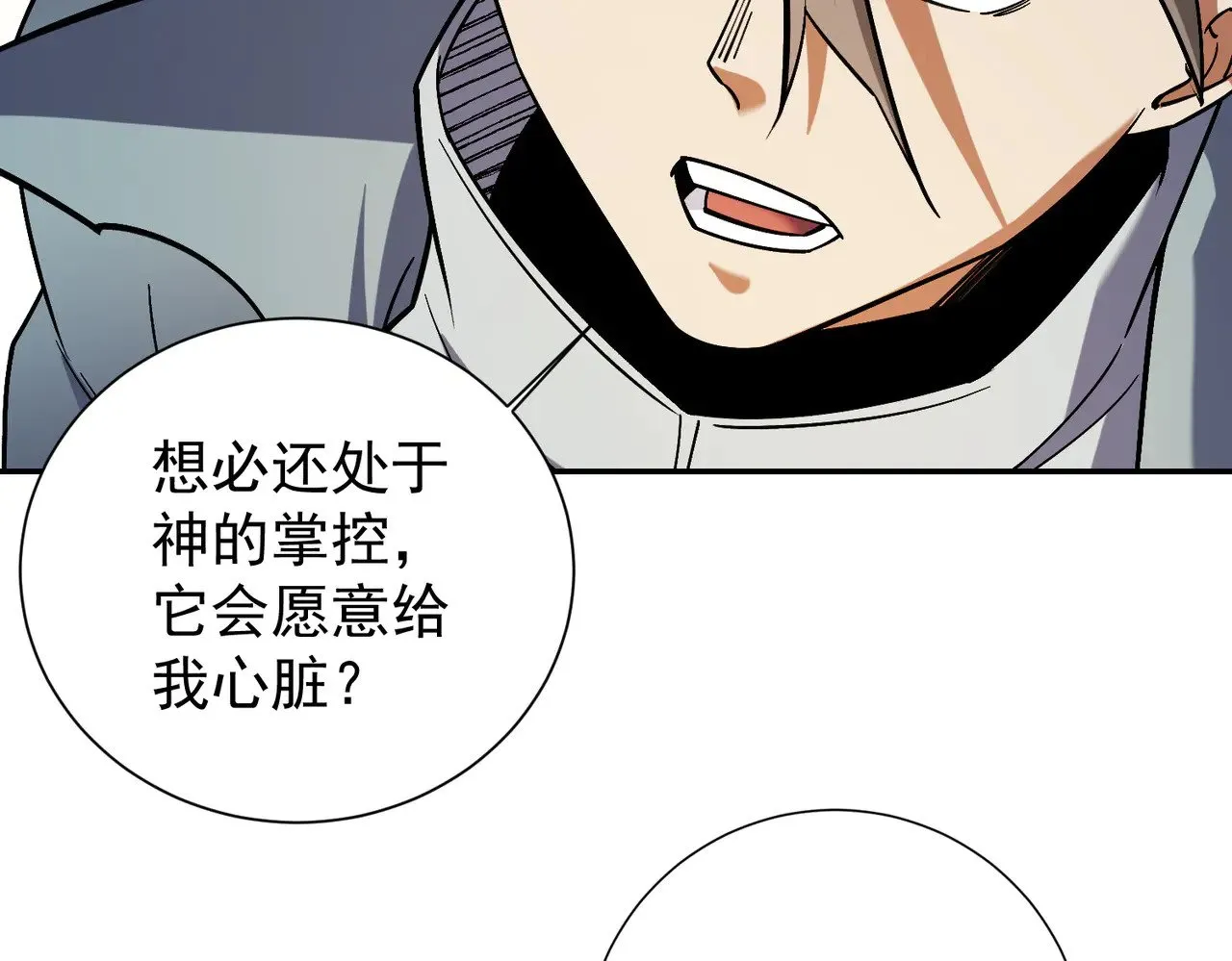 第138话 世界树的给予，人类身份更重要！ 第125页