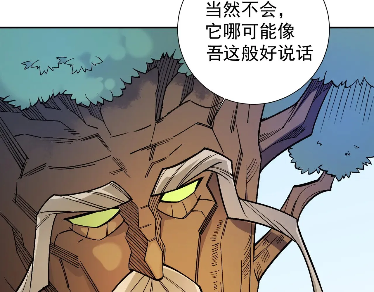 第138话 世界树的给予，人类身份更重要！ 第126页