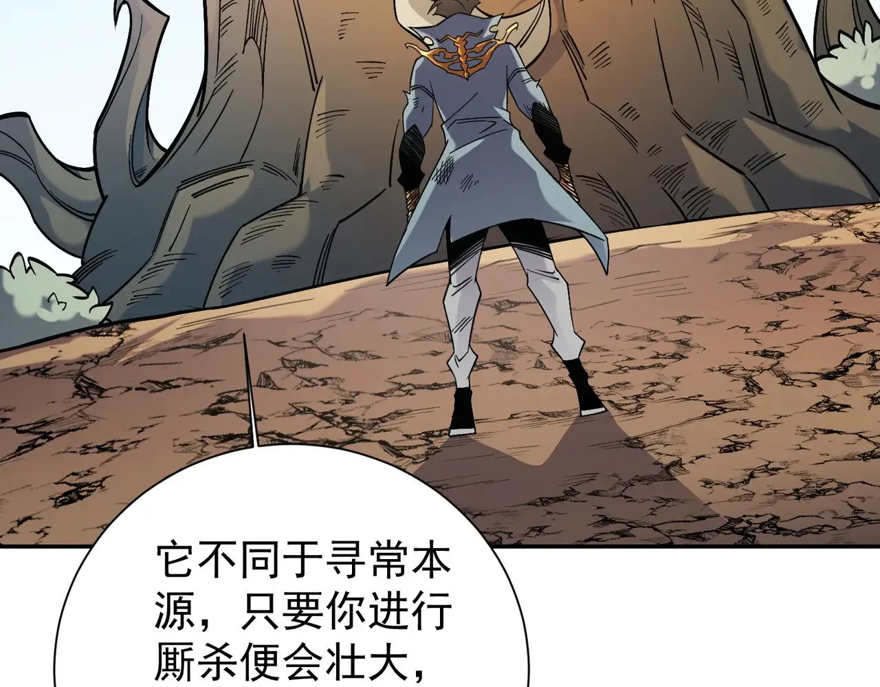 第138话 世界树的给予，人类身份更重要！ 第130页