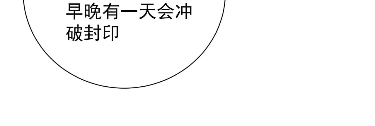 第138话 世界树的给予，人类身份更重要！ 第131页