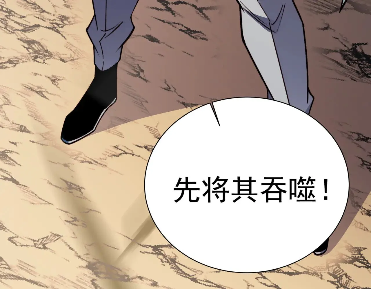 第138话 世界树的给予，人类身份更重要！ 第135页