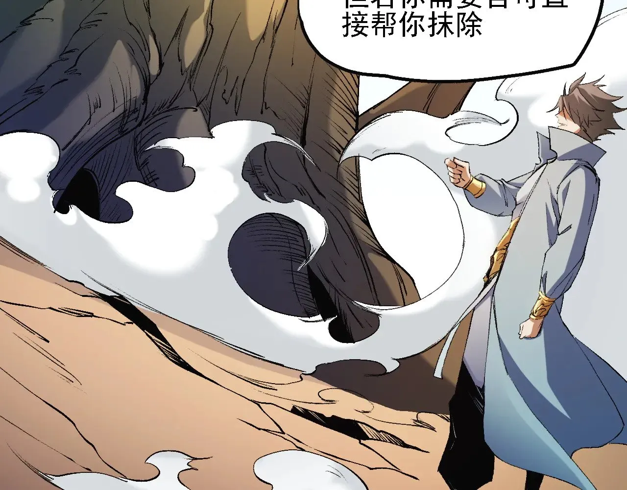 第139话 神谕？暗中谋划的圣洁信徒！ 第11页