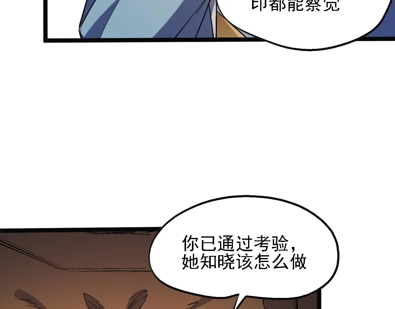 第139话 神谕？暗中谋划的圣洁信徒！ 第14页