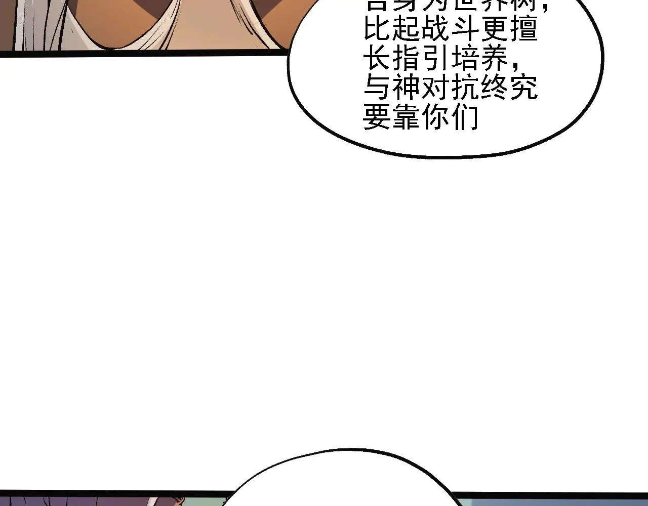 第139话 神谕？暗中谋划的圣洁信徒！ 第16页