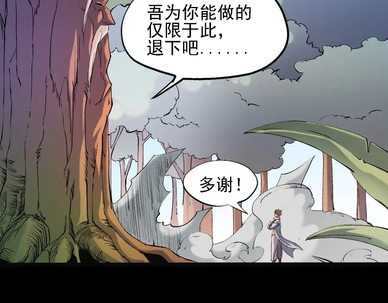 第139话 神谕？暗中谋划的圣洁信徒！ 第17页