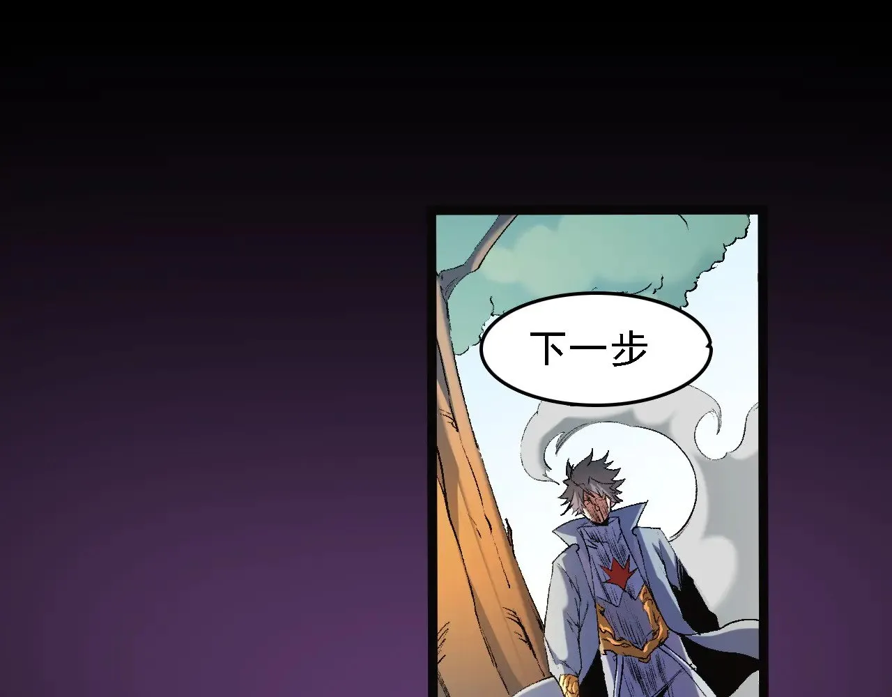 第139话 神谕？暗中谋划的圣洁信徒！ 第18页