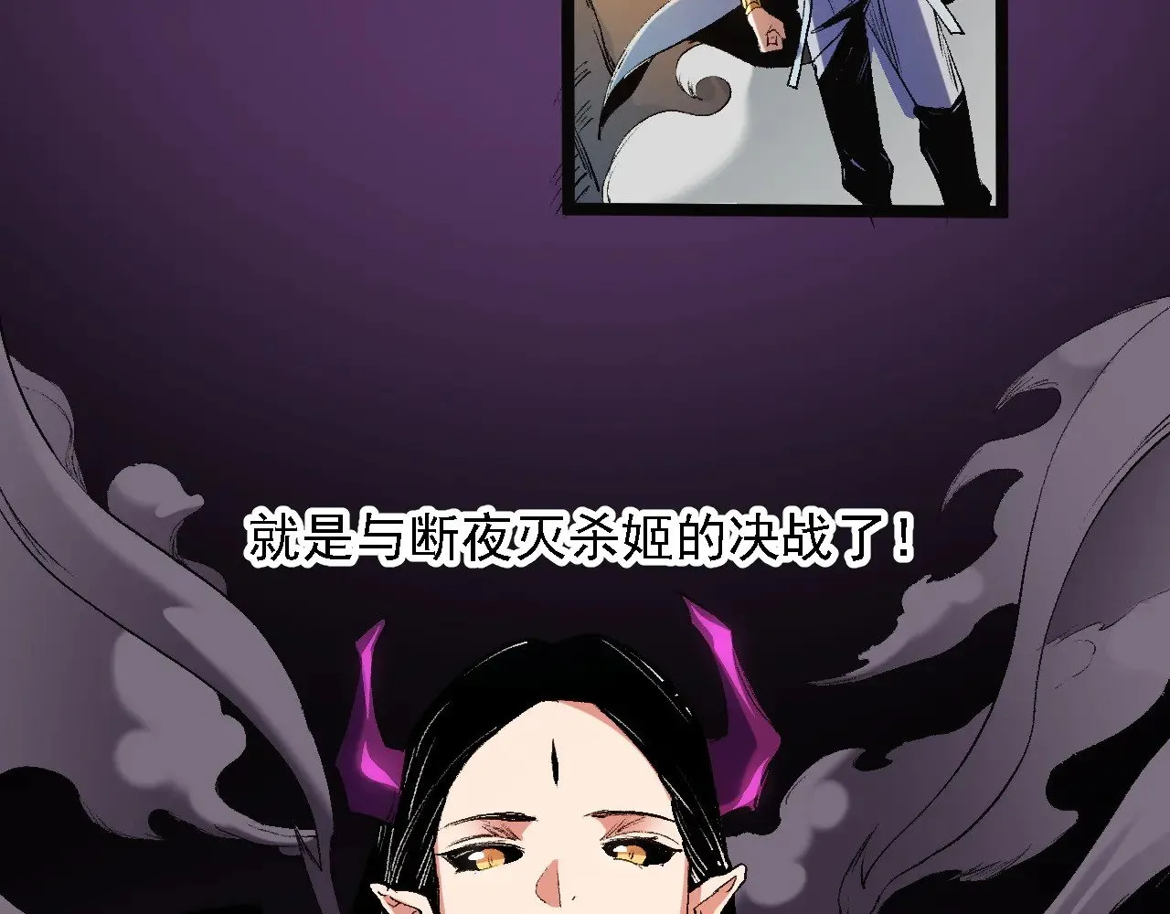 第139话 神谕？暗中谋划的圣洁信徒！ 第19页