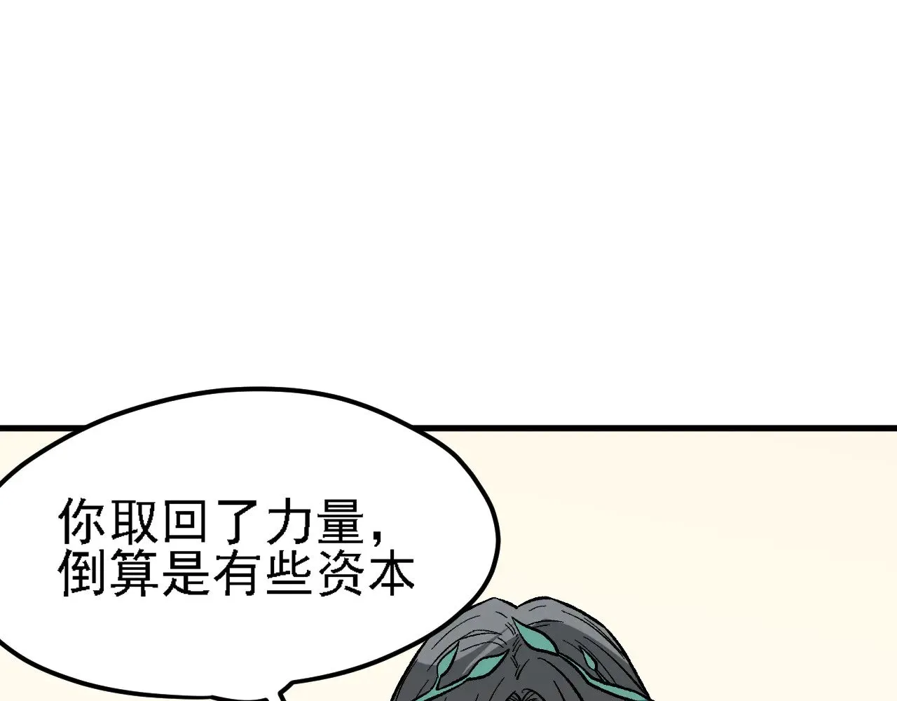 第139话 神谕？暗中谋划的圣洁信徒！ 第27页