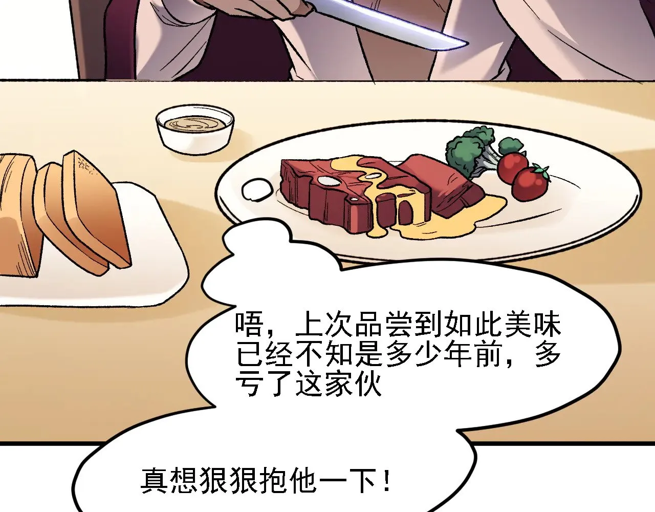 第139话 神谕？暗中谋划的圣洁信徒！ 第29页