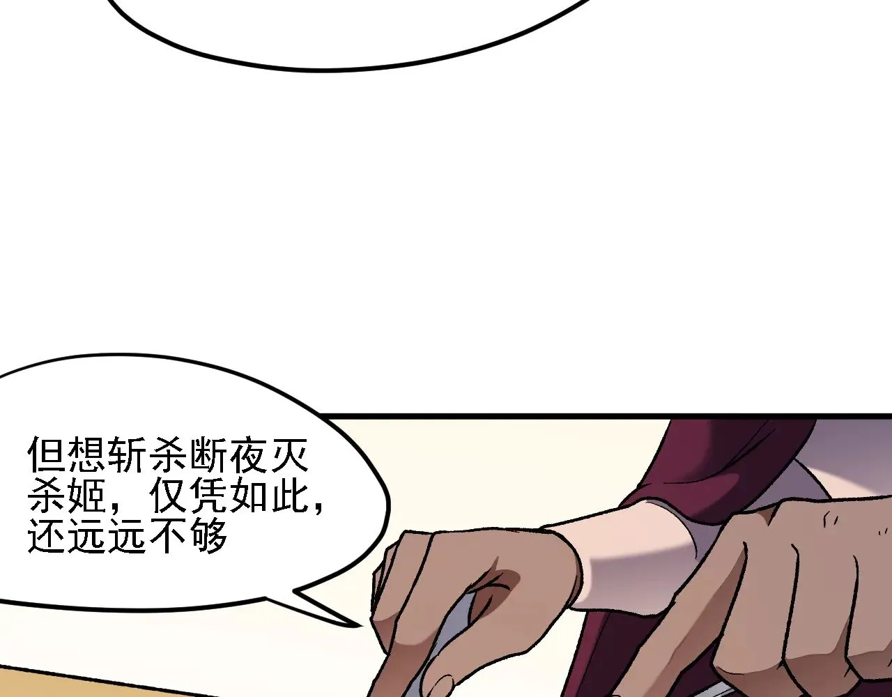 第139话 神谕？暗中谋划的圣洁信徒！ 第30页