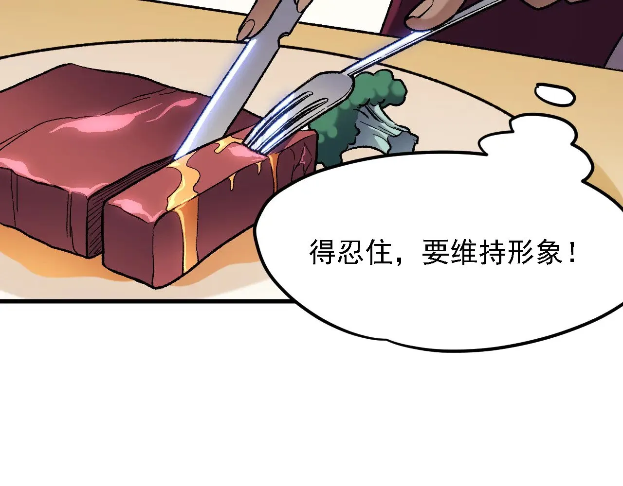 第139话 神谕？暗中谋划的圣洁信徒！ 第31页