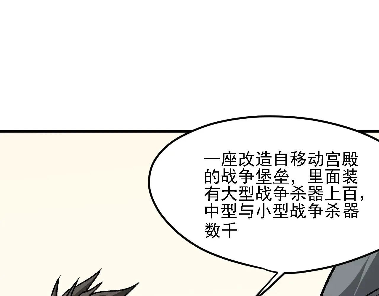 第139话 神谕？暗中谋划的圣洁信徒！ 第32页