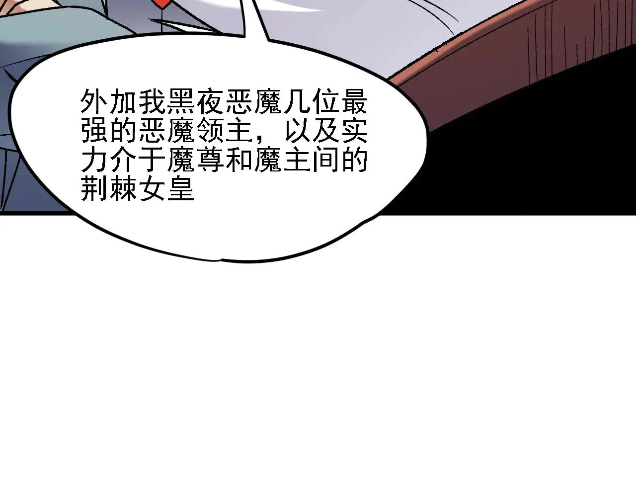 第139话 神谕？暗中谋划的圣洁信徒！ 第34页