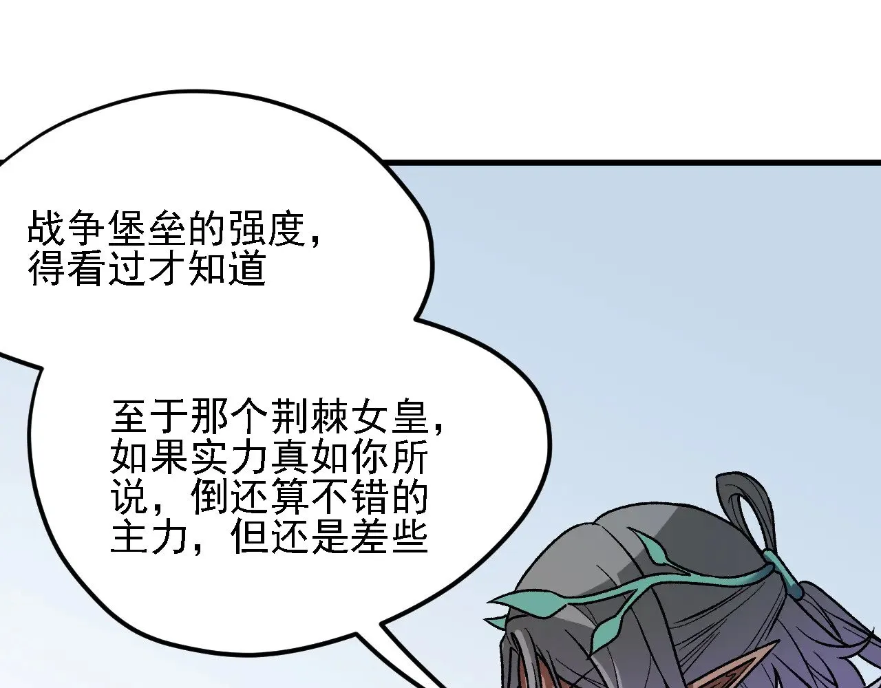 第139话 神谕？暗中谋划的圣洁信徒！ 第35页