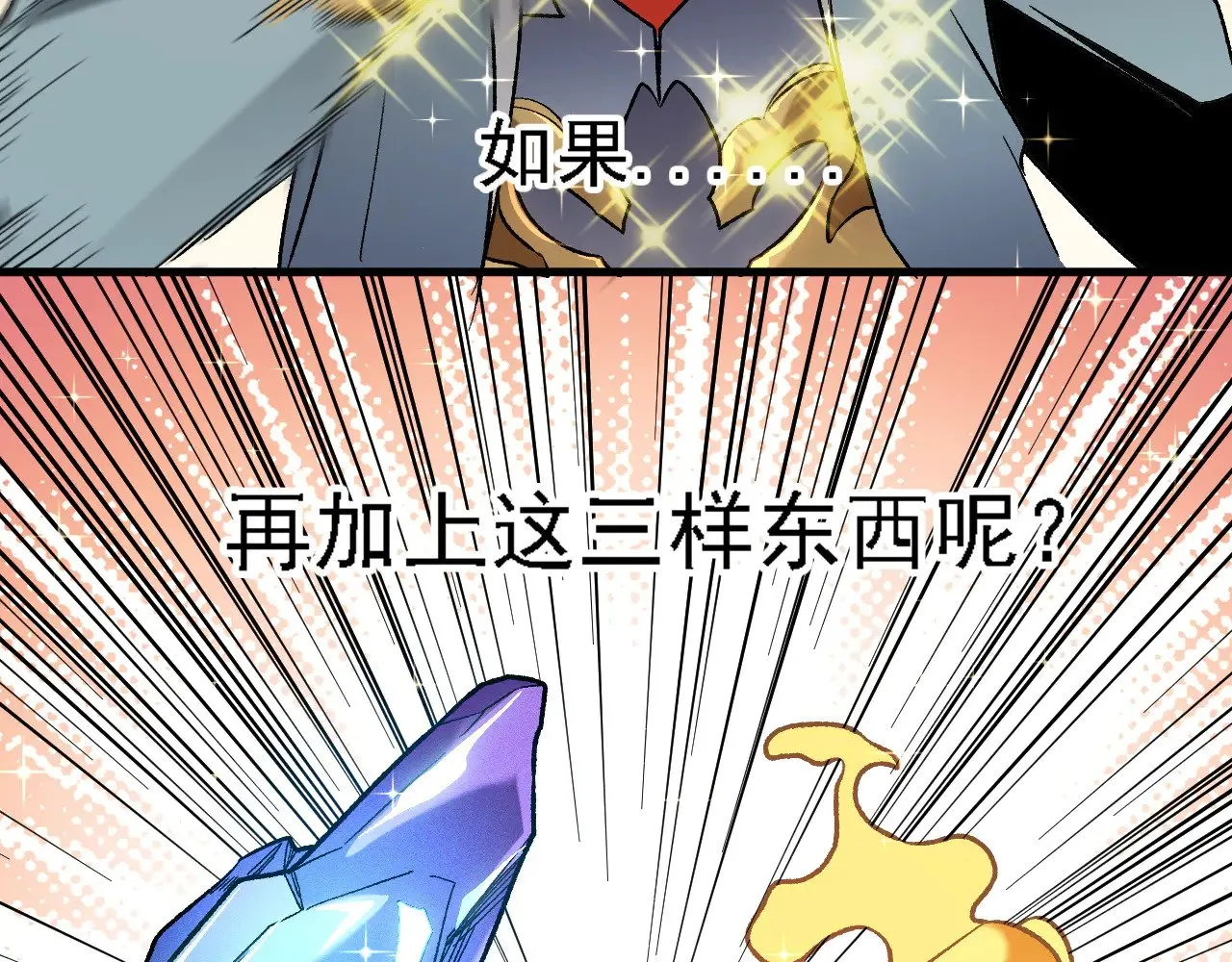 第139话 神谕？暗中谋划的圣洁信徒！ 第41页