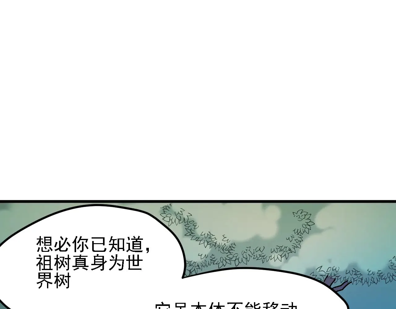 第139话 神谕？暗中谋划的圣洁信徒！ 第50页