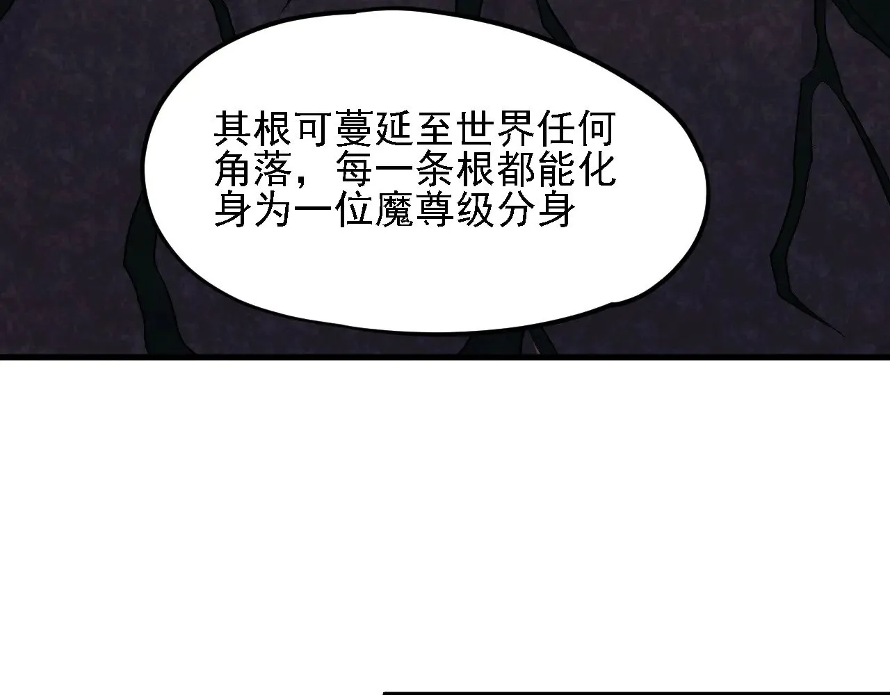 第139话 神谕？暗中谋划的圣洁信徒！ 第53页