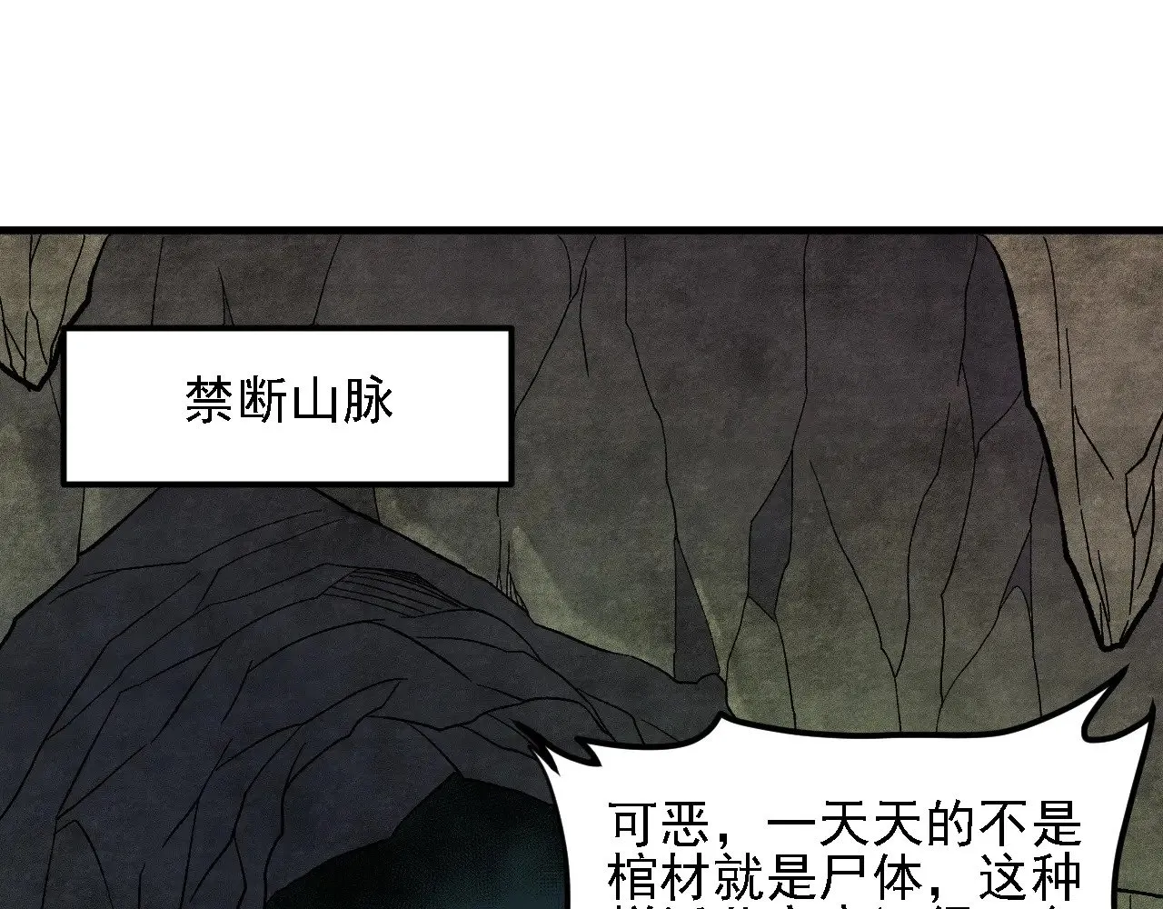 第139话 神谕？暗中谋划的圣洁信徒！ 第58页