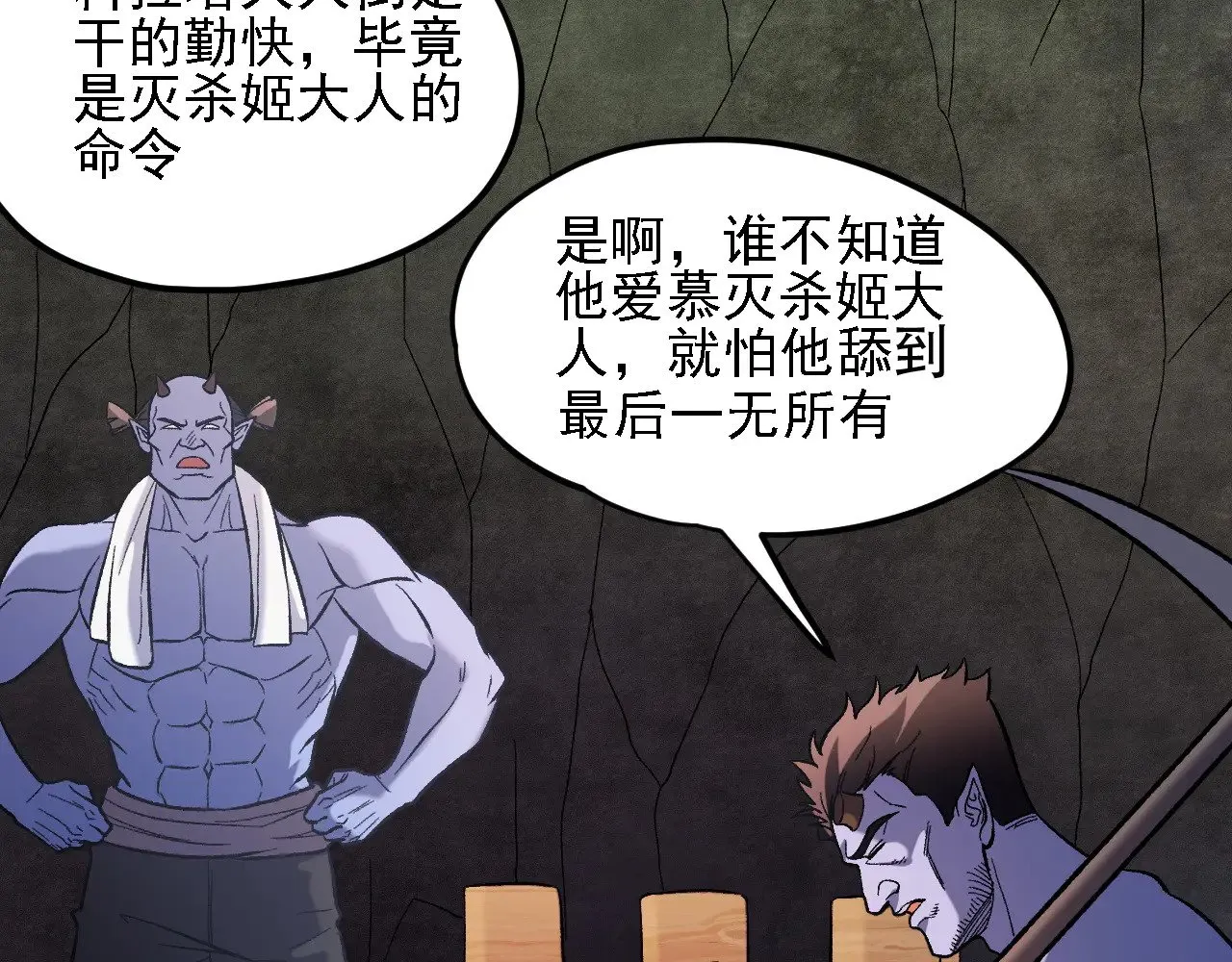 第139话 神谕？暗中谋划的圣洁信徒！ 第60页